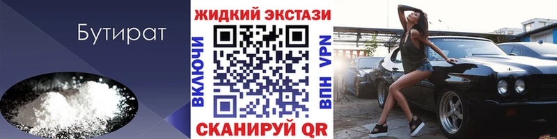 Бутират оксибутират  Добрянка 