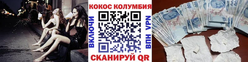 КОКАИН Columbia  Добрянка 