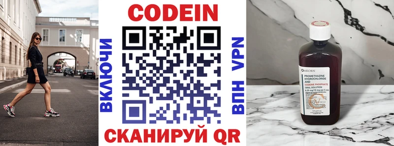 Кодеин напиток Lean (лин)  Добрянка 
