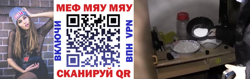 МЕФ VHQ  как найти наркотики  Добрянка 