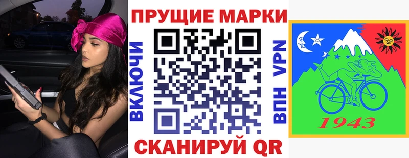 Марки N-bome 1,8мг  мориарти клад  Добрянка  где купить наркотик 